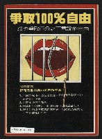 《開拓時代週刊NO.131》藏品圖，第35張