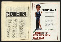 《開拓時代週刊NO.132》藏品圖，第2張