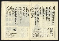 《開拓時代週刊NO.132》藏品圖，第3張