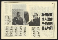 《開拓時代週刊NO.132》藏品圖，第4張