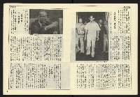 《開拓時代週刊NO.132》藏品圖，第5張