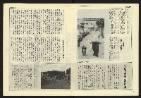 《開拓時代週刊NO.132》藏品圖，第6張