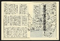 《開拓時代週刊NO.132》藏品圖，第7張