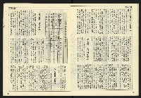 《開拓時代週刊NO.132》藏品圖，第8張