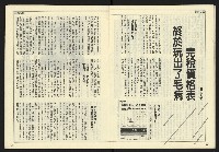 《開拓時代週刊NO.132》藏品圖，第9張