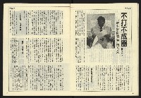 《開拓時代週刊NO.132》藏品圖，第10張