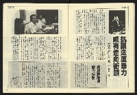 《開拓時代週刊NO.132》藏品圖，第11張