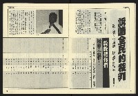 《開拓時代週刊NO.132》藏品圖，第12張