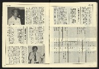 《開拓時代週刊NO.132》藏品圖，第13張
