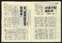 《開拓時代週刊NO.132》藏品圖，第14張