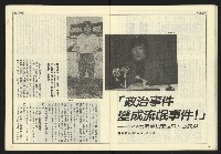 《開拓時代週刊NO.132》藏品圖，第15張