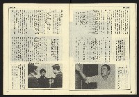 《開拓時代週刊NO.132》藏品圖，第16張