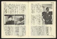 《開拓時代週刊NO.132》藏品圖，第17張