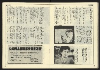 《開拓時代週刊NO.132》藏品圖，第18張