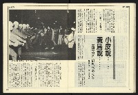 《開拓時代週刊NO.132》藏品圖，第19張