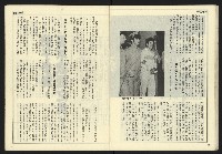 《開拓時代週刊NO.132》藏品圖，第20張