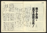 《開拓時代週刊NO.132》藏品圖，第21張