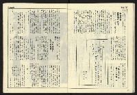《開拓時代週刊NO.132》藏品圖，第22張
