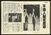 《開拓時代週刊NO.132》藏品圖，第23張