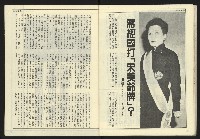 《開拓時代週刊NO.132》藏品圖，第25張