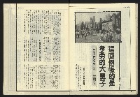 《開拓時代週刊NO.132》藏品圖，第26張