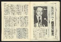 《開拓時代週刊NO.132》藏品圖，第27張