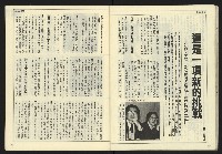 《開拓時代週刊NO.132》藏品圖，第28張