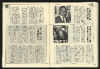 《開拓時代週刊NO.132》藏品圖，第29張
