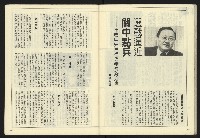 《開拓時代週刊NO.132》藏品圖，第30張