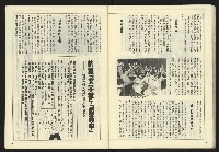 《開拓時代週刊NO.132》藏品圖，第31張