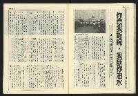 《開拓時代週刊NO.132》藏品圖，第32張
