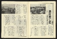 《開拓時代週刊NO.132》藏品圖，第33張