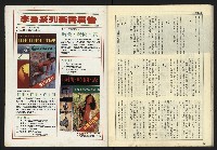《開拓時代週刊NO.132》藏品圖，第34張