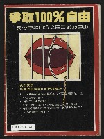 《開拓時代週刊NO.132》藏品圖，第35張