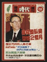 《開拓時代週刊NO.135》藏品圖，第1張