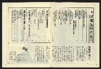 《開拓時代週刊NO.135》藏品圖，第3張