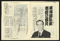 《開拓時代週刊NO.135》藏品圖，第4張