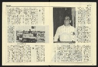 《開拓時代週刊NO.135》藏品圖，第5張