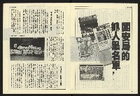 《開拓時代週刊NO.135》藏品圖，第7張