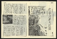 《開拓時代週刊NO.135》藏品圖，第9張