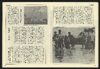 《開拓時代週刊NO.135》藏品圖，第10張