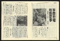 《開拓時代週刊NO.135》藏品圖，第15張