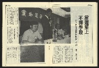 《開拓時代週刊NO.135》藏品圖，第18張