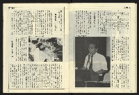 《開拓時代週刊NO.135》藏品圖，第19張