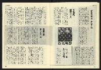 《開拓時代週刊NO.135》藏品圖，第20張