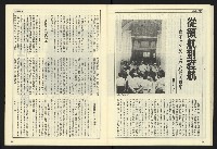 《開拓時代週刊NO.135》藏品圖，第21張