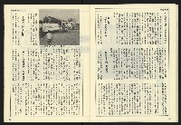 《開拓時代週刊NO.135》藏品圖，第23張