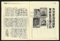 《開拓時代週刊NO.135》藏品圖，第25張