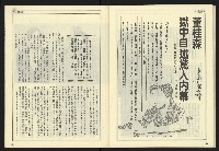 《開拓時代週刊NO.135》藏品圖，第28張