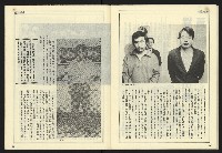 《開拓時代週刊NO.135》藏品圖，第29張